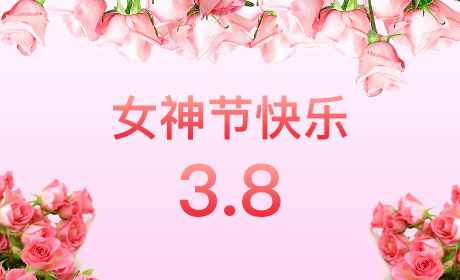 KaiYun·官方端网站入口-开云kaiyun(中国)“情暖三月、花香四溢”三八妇女节