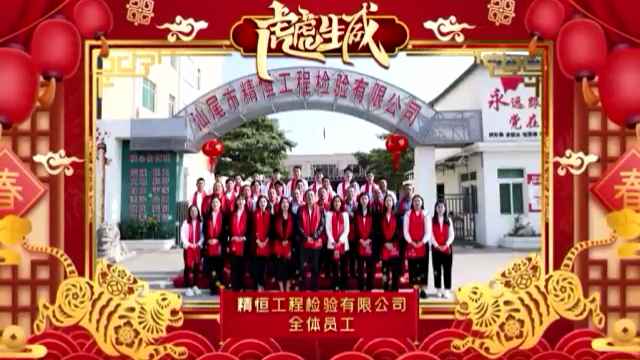 KaiYun·官方端网站入口-开云kaiyun(中国)全体员工给您拜年啦！